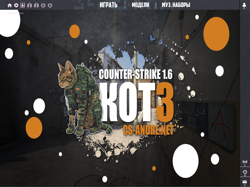CS 1.6 KoT