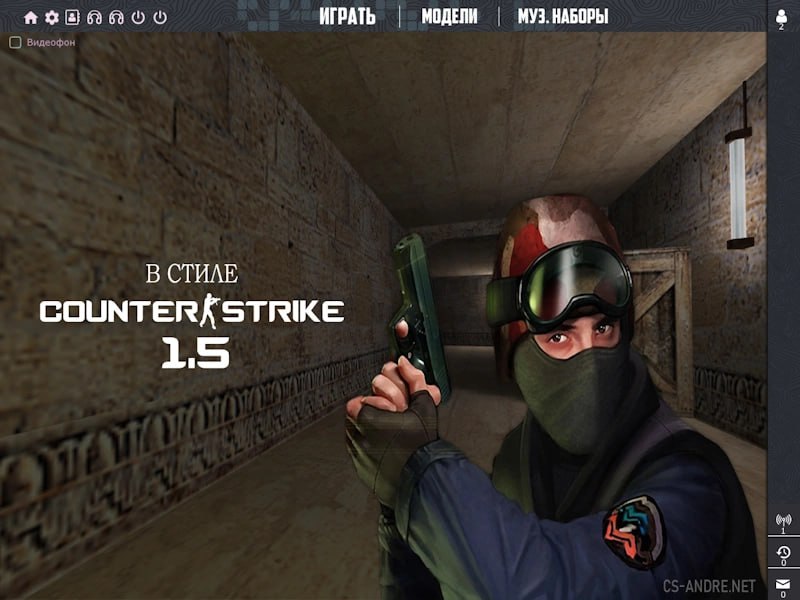 КС 1.6 в стиле CS 1.6