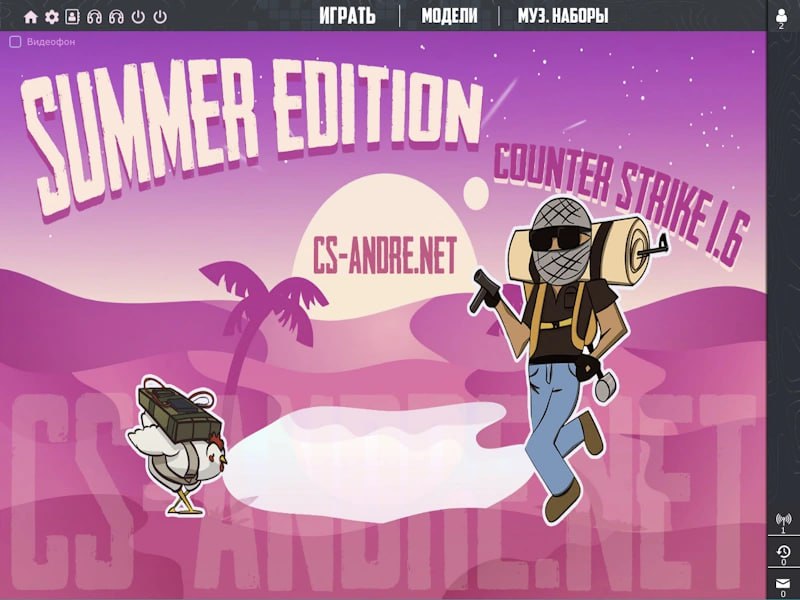 CS 1.6 Летняя версия