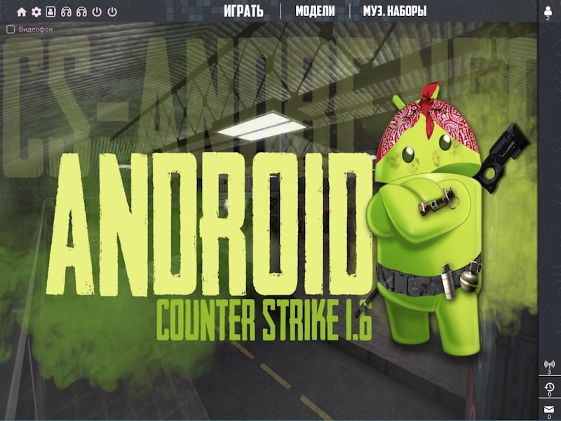 CS 1.6 Android