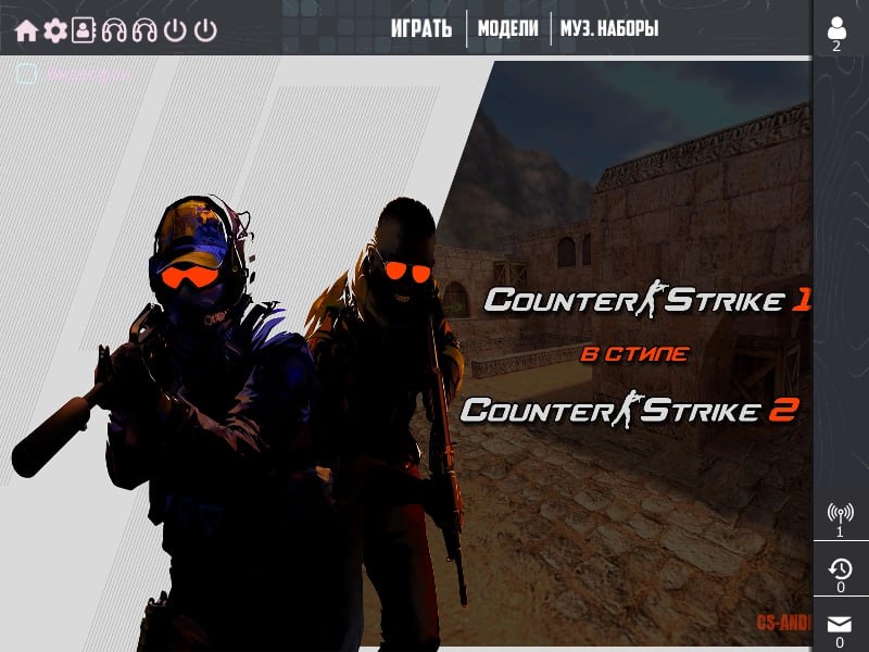 CS 1.6 в стиле 2.0