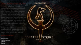 CS 1.6 Quake III