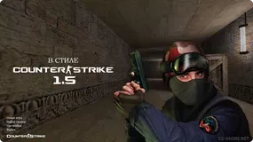 СS 1.6 в стиле 1.5